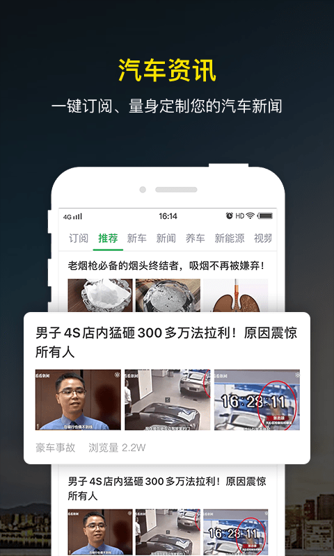 微车辆违章快查
