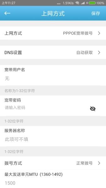 长虹小c管家
