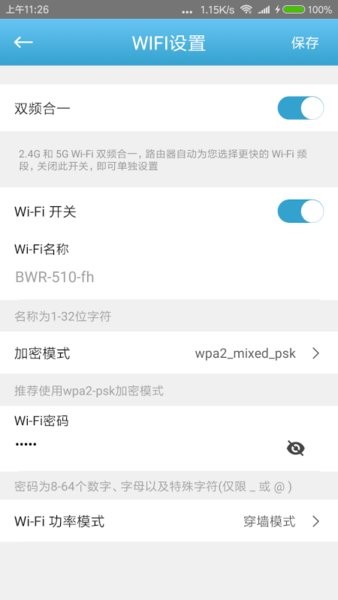 长虹小c管家