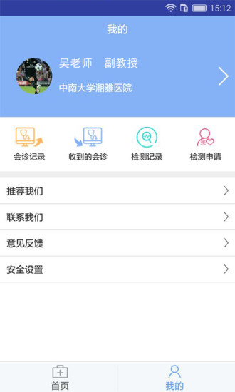 e血液病医生版