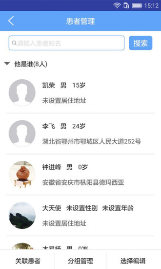 e血液病医生版