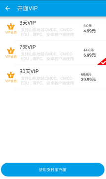 易wifi