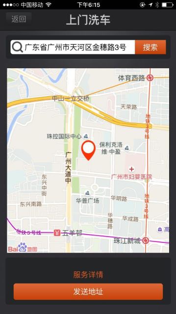 全民e车