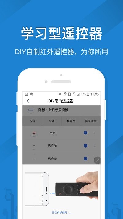 手机精灵遥控器助手