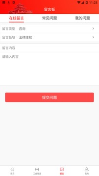 南明工会app