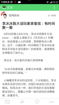 新大话2助手