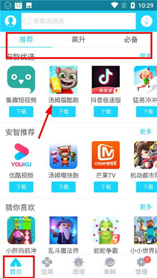 安窝市场