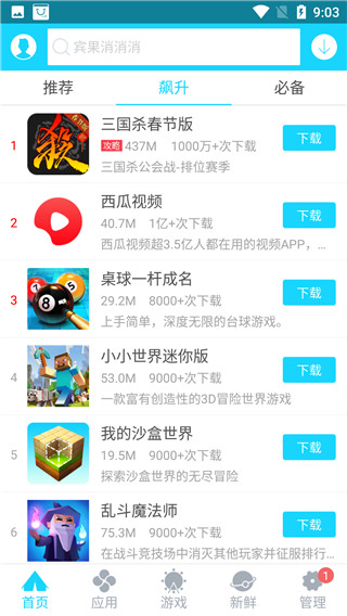 安窝市场