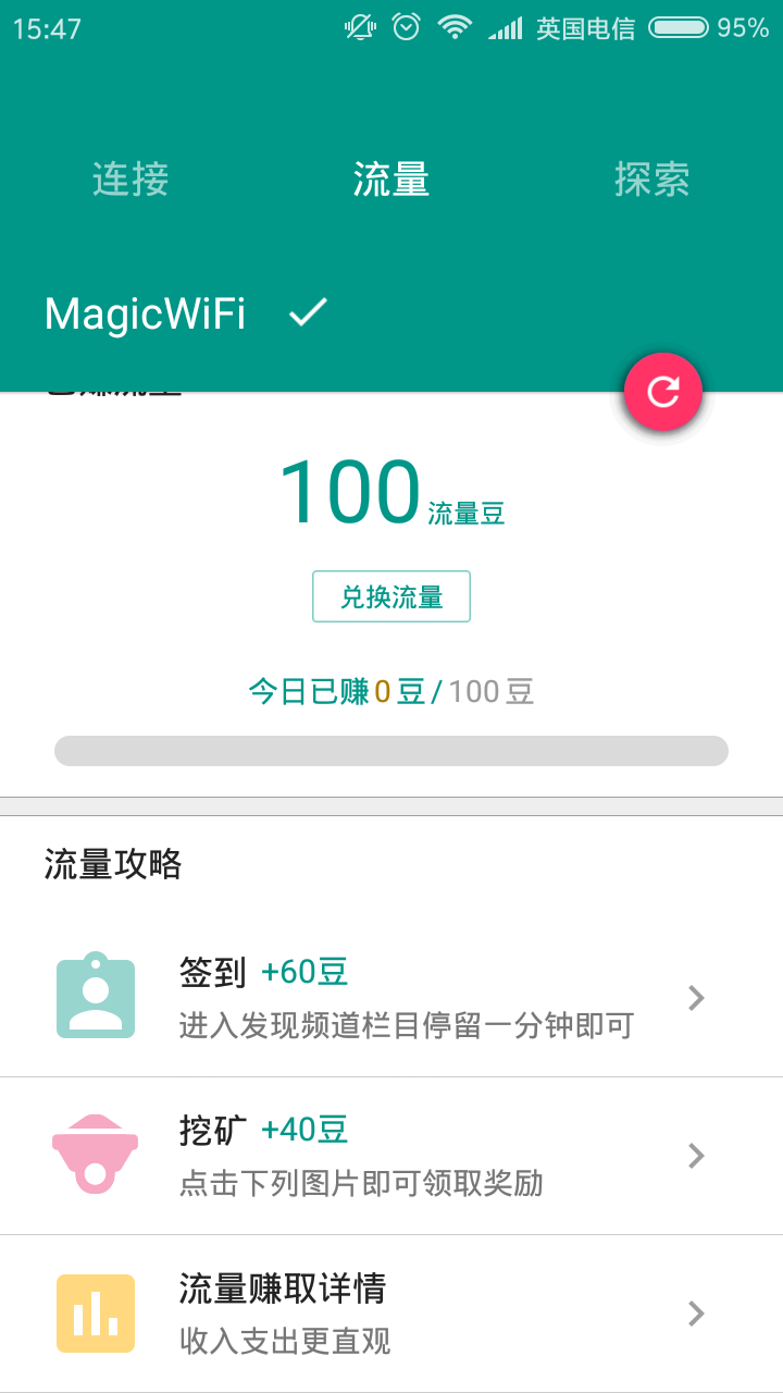 wifi宝
