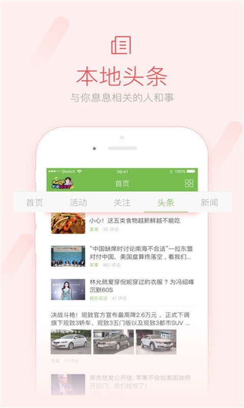 万年微生活app