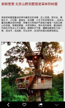 慢步旅行