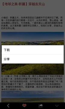 慢步旅行
