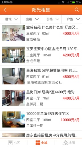阳光社区服务