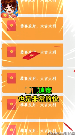 聪明红包