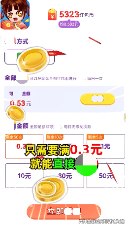 聪明红包
