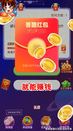 聪明红包