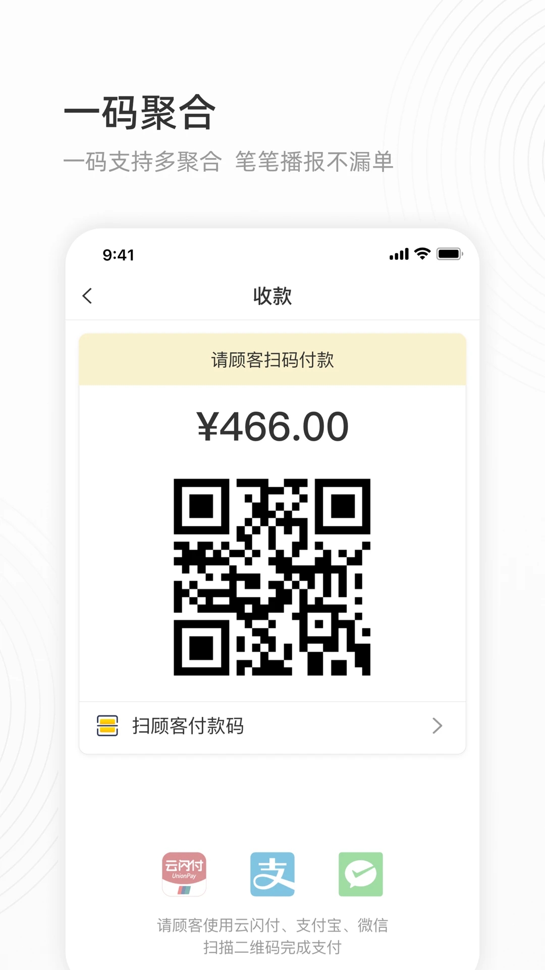 callvu会生活商户端