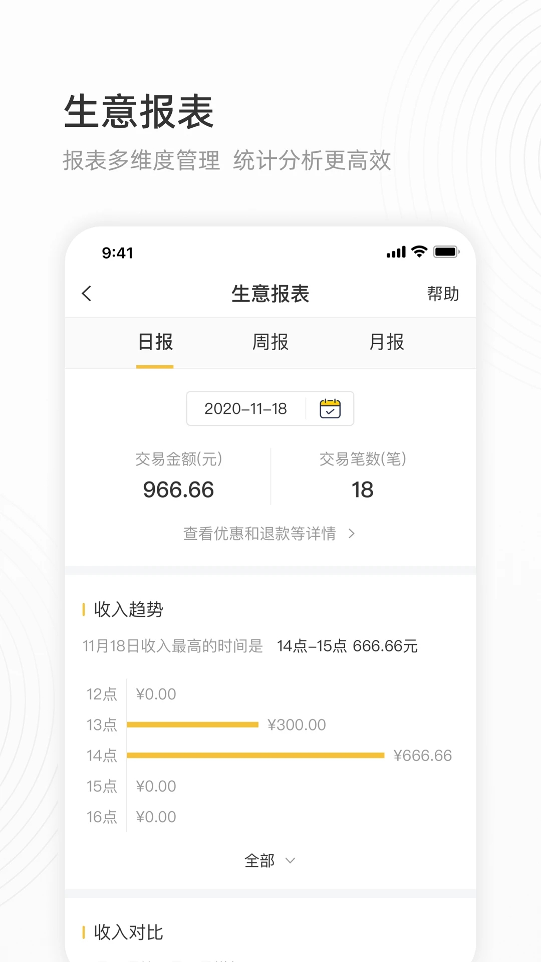 callvu会生活商户端