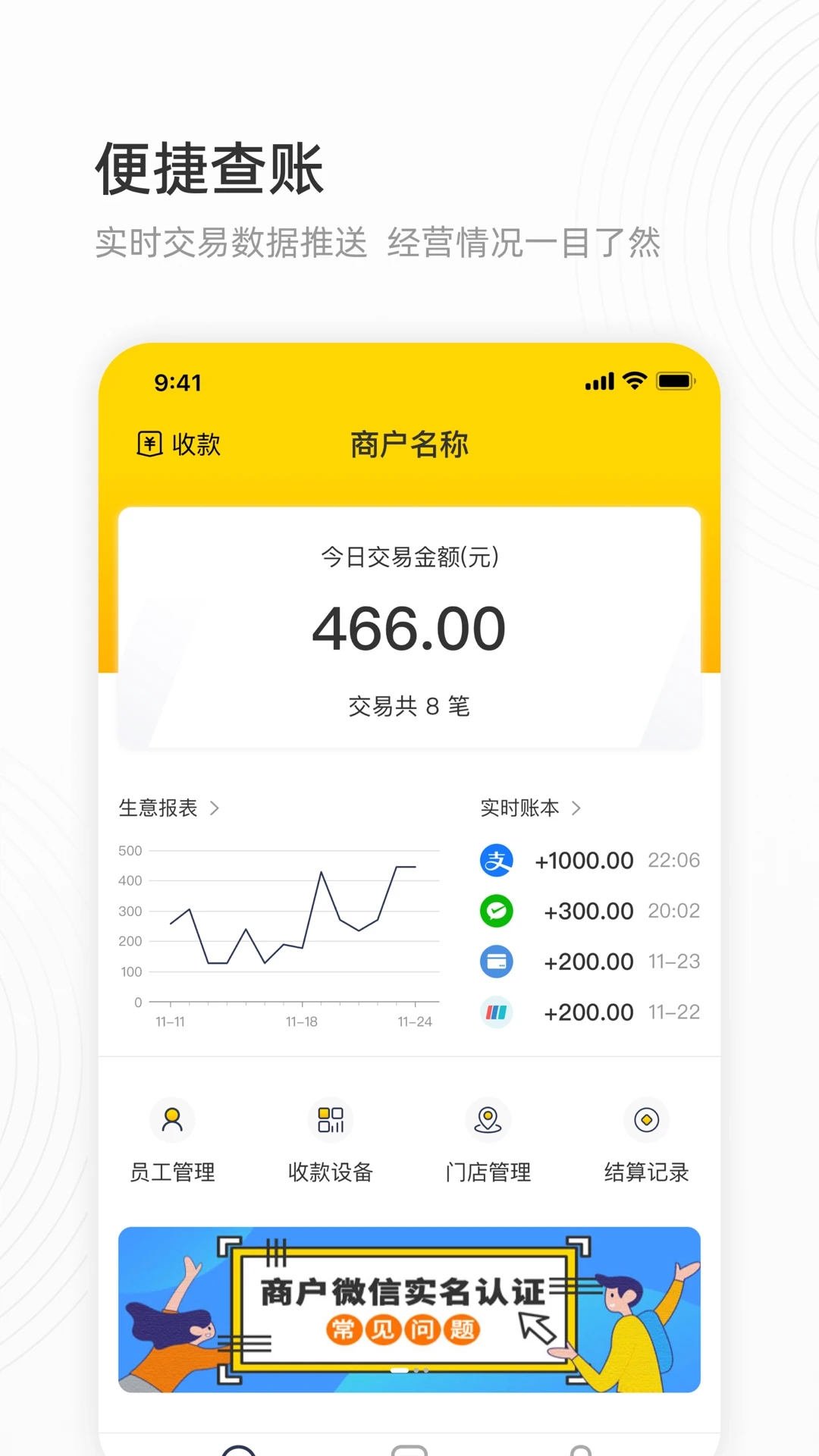 callvu会生活商户端