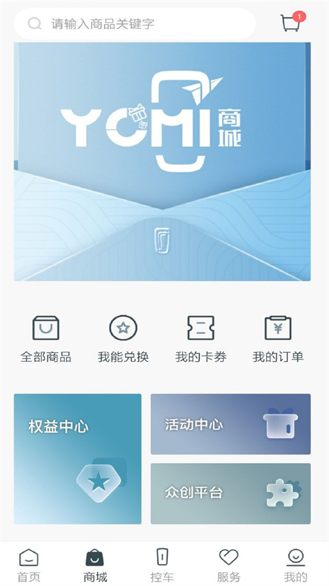 车遥控