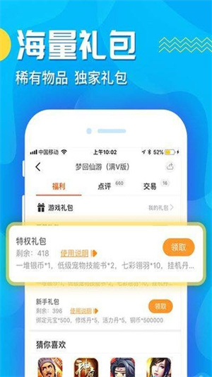 cc助手游戏盒