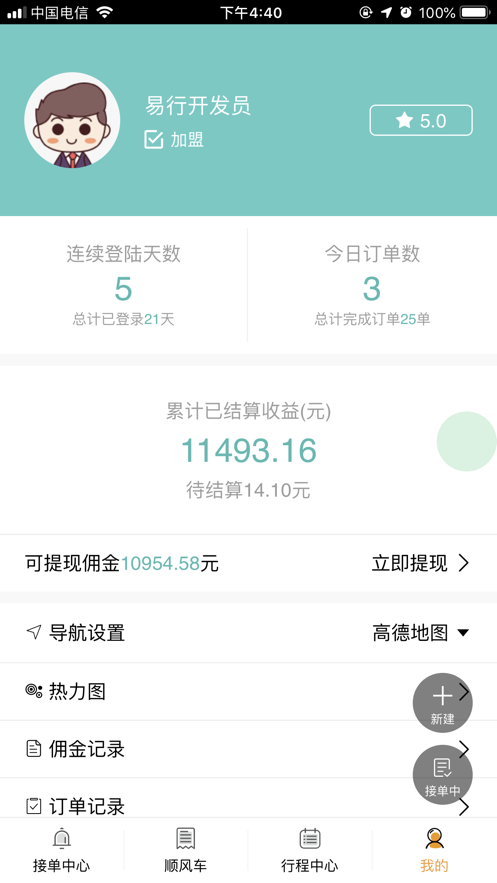 河源出行