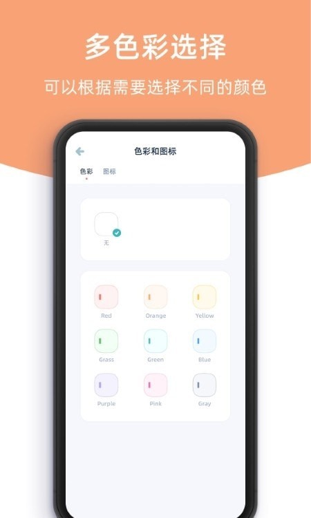 日历提醒