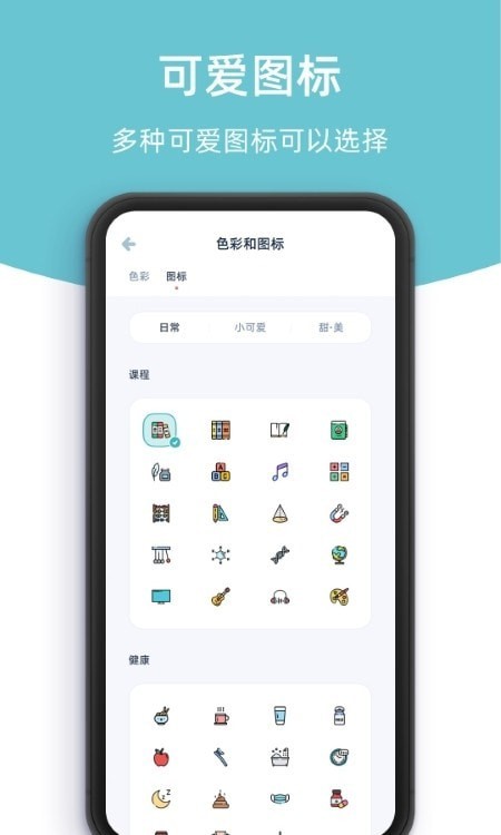 日历提醒