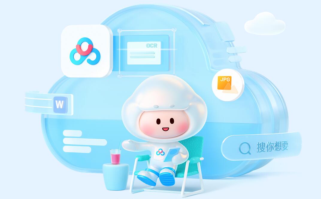 百度网盘助手