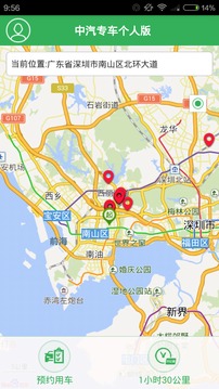 zq专车用户端