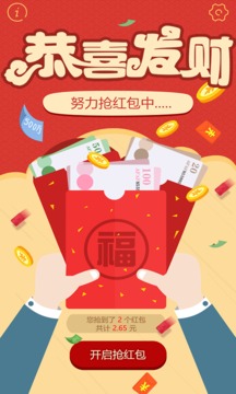 兜兜抢红包