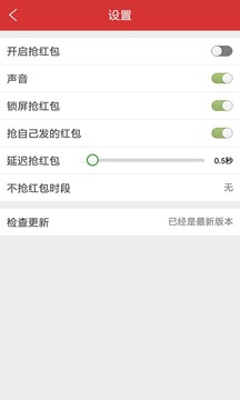 兜兜抢红包