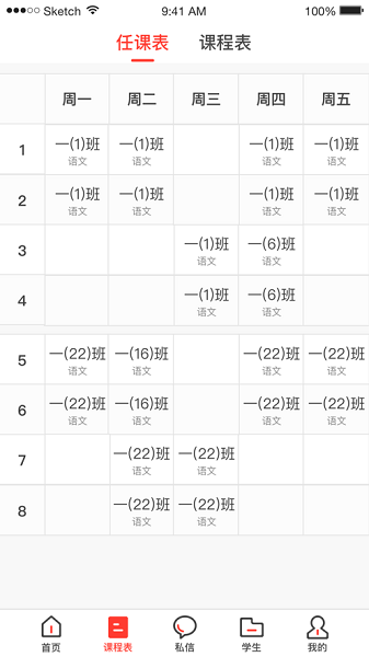 渭南e学智慧教育平台