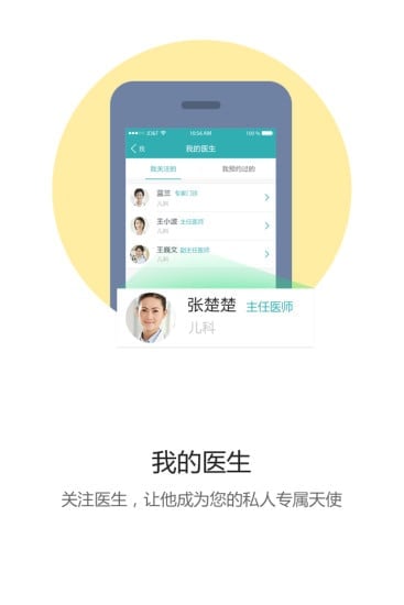 滨州市人民医院