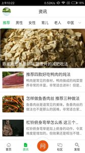 热心医生