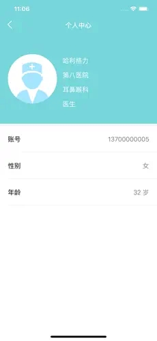 微策云医护版