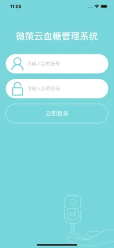 微策云医护版