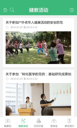 健康汕头