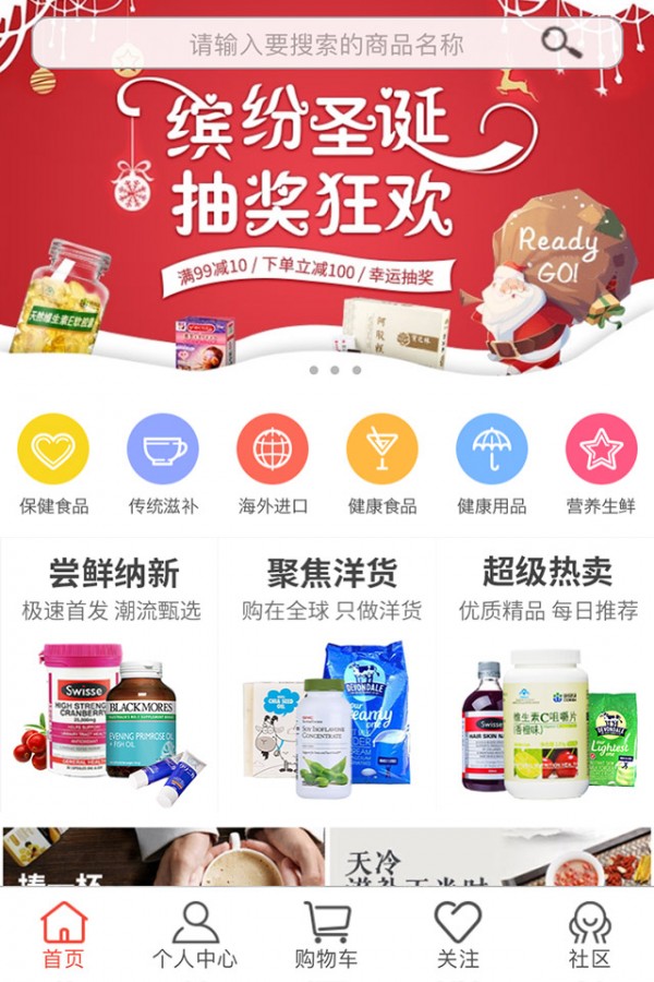 康恩贝健康生活馆