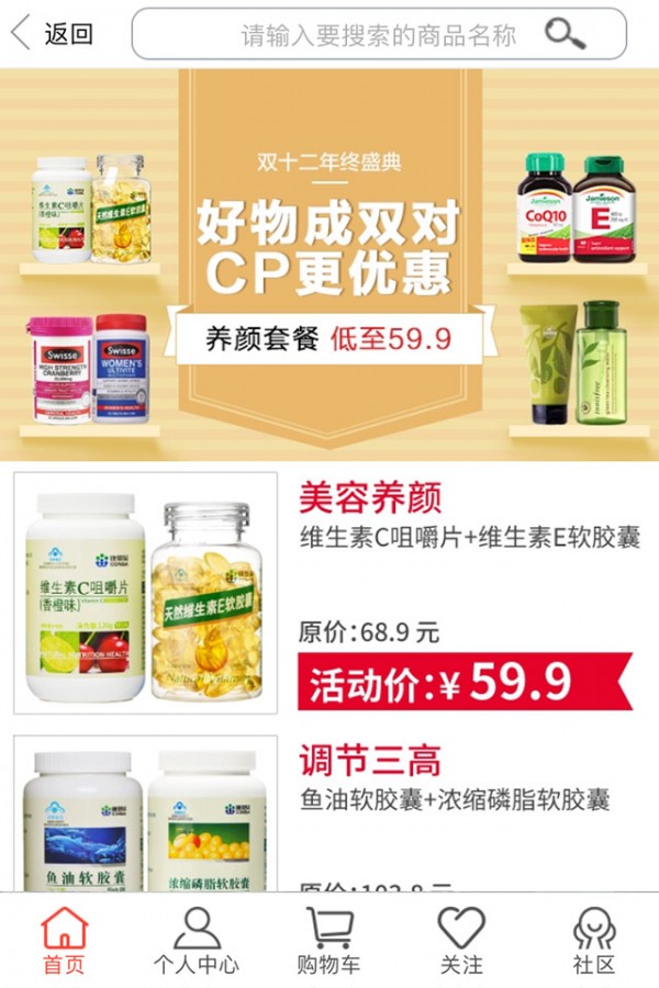 康恩贝健康生活馆