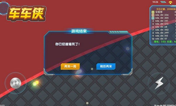 车车侠技师端