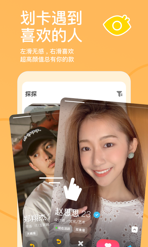 wifi探探