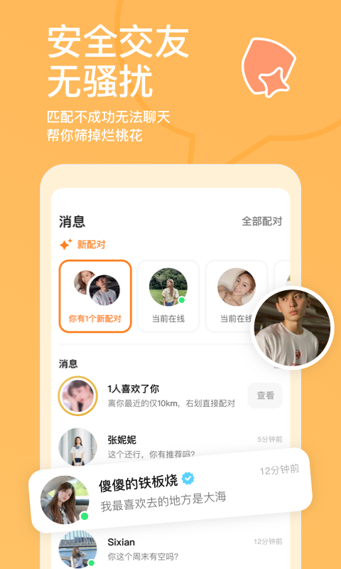 wifi探探