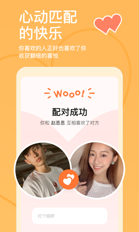 wifi探探