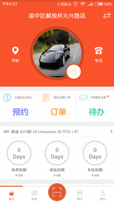 深壹度养车