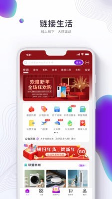 网链生活