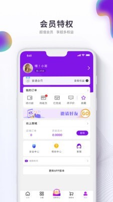 网链生活