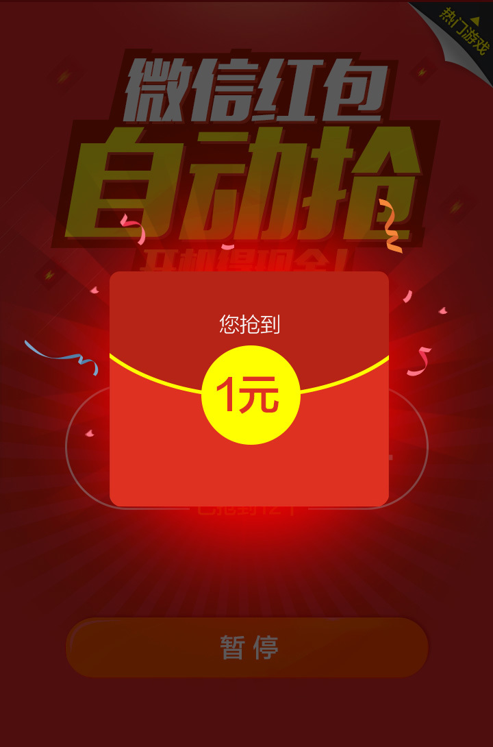 红包王