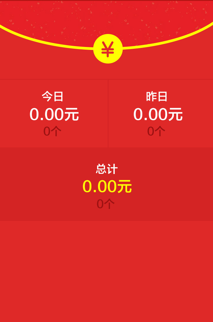 红包王