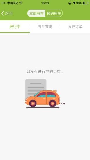 沃出行